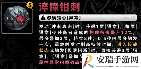 绝区零星见雅音擎怎么搭配