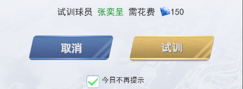 我的球场球员怎么获得