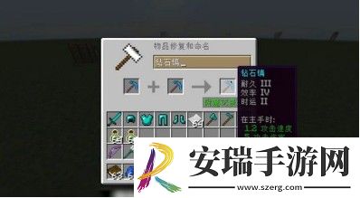 我的世界金箍棒怎么制作