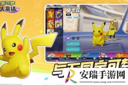 宝可梦大集结登不上怎么办