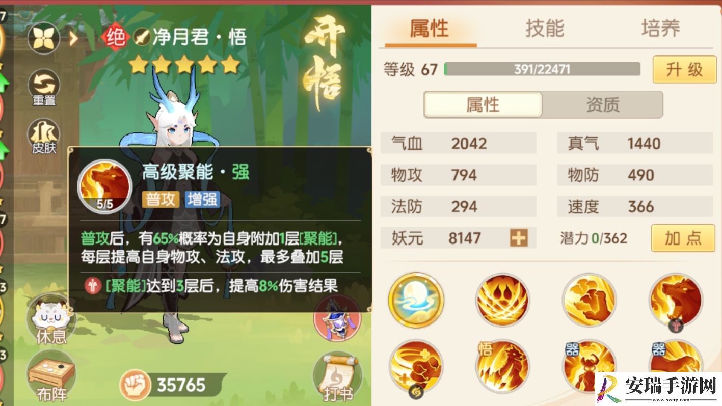 离火之境净月君怎么打书