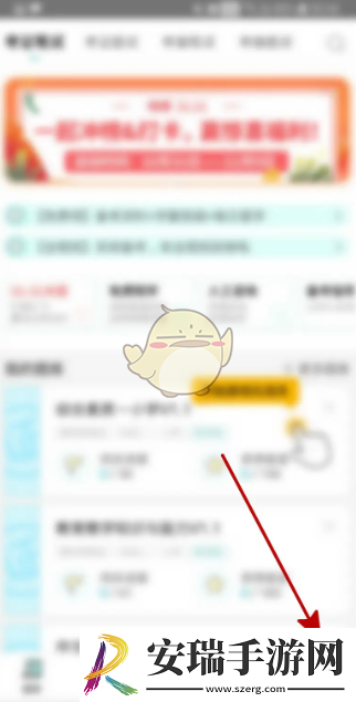 一起考教师怎么换头像