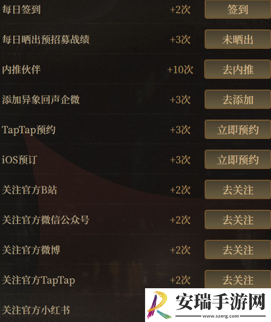 异象回声预抽卡次数怎么获得