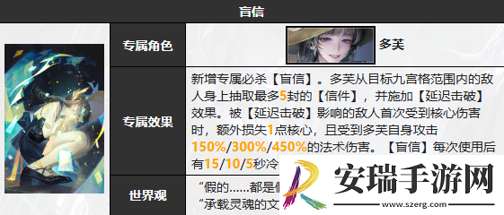 无期迷途多芙技能攻略