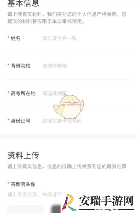 题拍拍怎么报名答题官