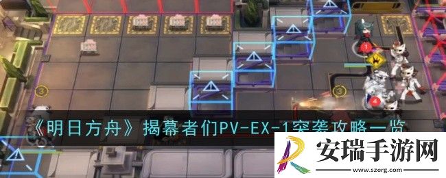明日方舟揭幕者们PV