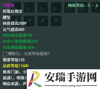 剑网3九老洞声望怎么提升