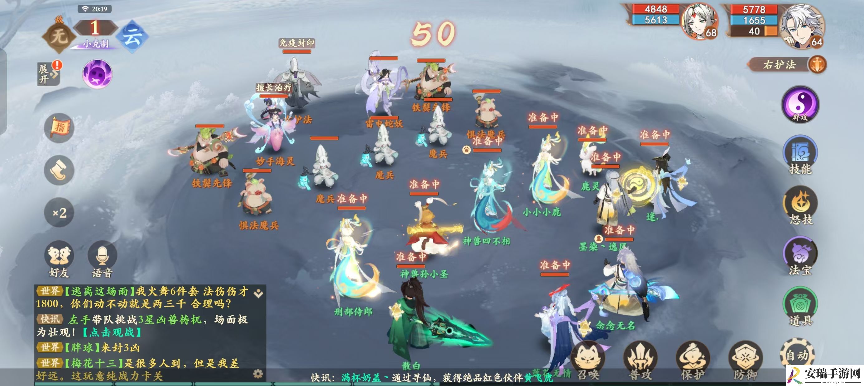 封神幻想世界魔神神荼怎么打