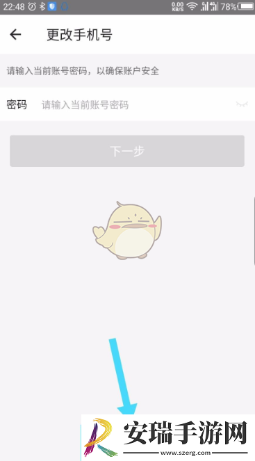 一起考教师怎么注销账号