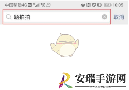 题拍拍怎么报名答题官