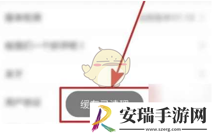 一起考教师怎么清理缓存
