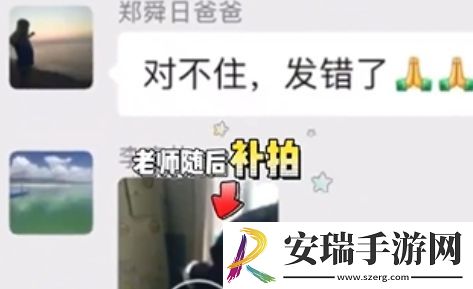 抖音舜日爸爸是什么梗