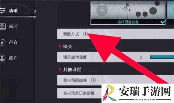 归龙潮自动索敌设置教程