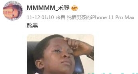 禾野熬黑是什么梗网络用语