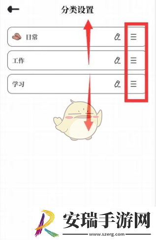 我要做计划怎么调整计划顺序