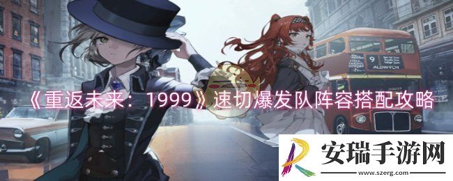 重返未来