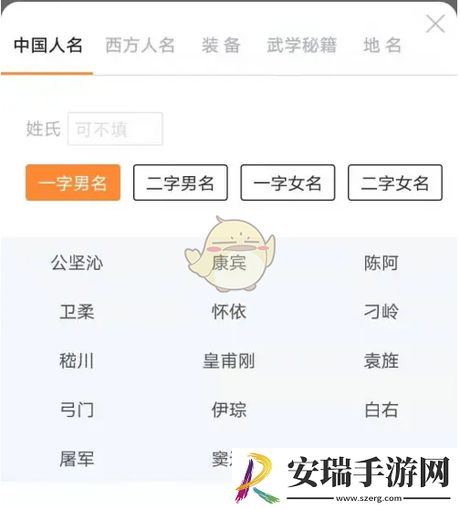橙瓜码字怎么随机起名