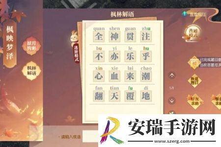 逆水寒手游秋日活动枫映梦泽什么时候开始