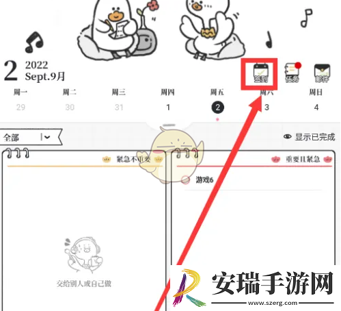 我要做计划怎么换装扮