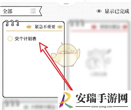 我要做计划怎么修改计划完成时间