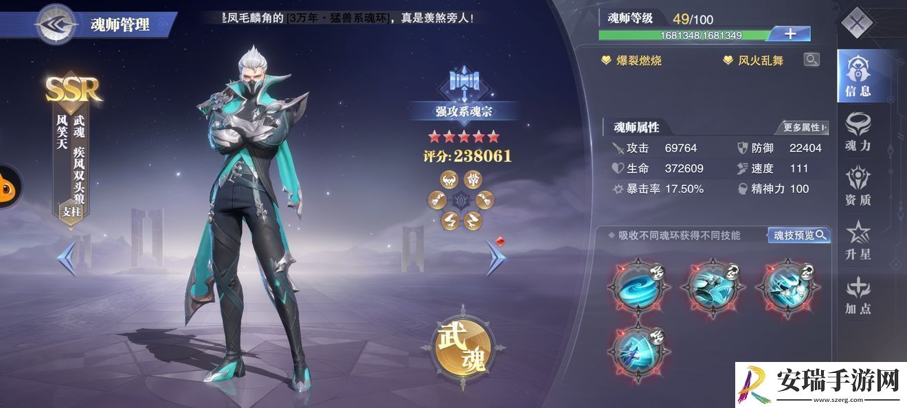 斗罗大陆魂师对决王者赛阵容推荐