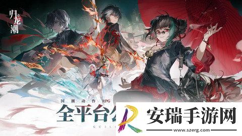 归龙潮新手应该怎么玩