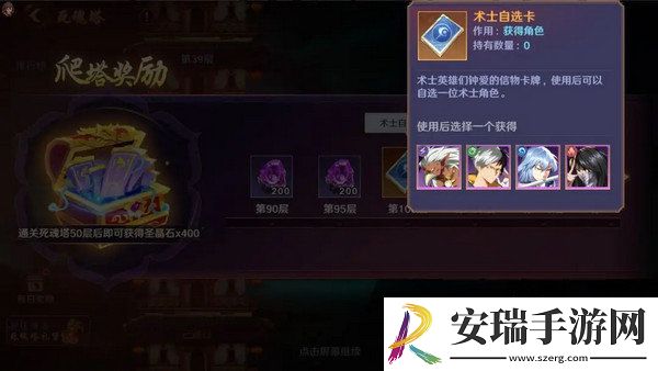 镇魂街破晓最强阵容推荐