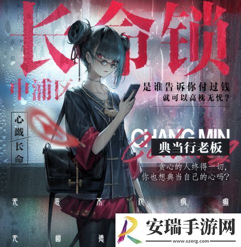 归龙潮长命锁如何培养
