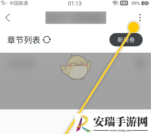 橙瓜码字怎么发布书籍