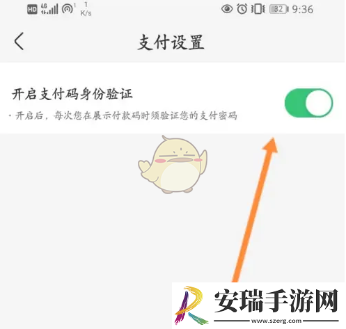 盒马怎么开启支付码验证