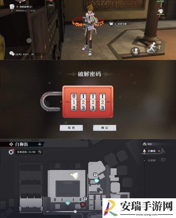 归龙潮狮子区宝箱怎么打开