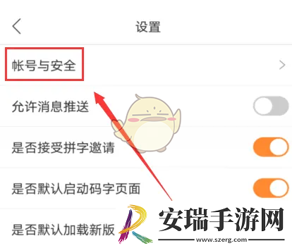 橙瓜码字怎么注销账号
