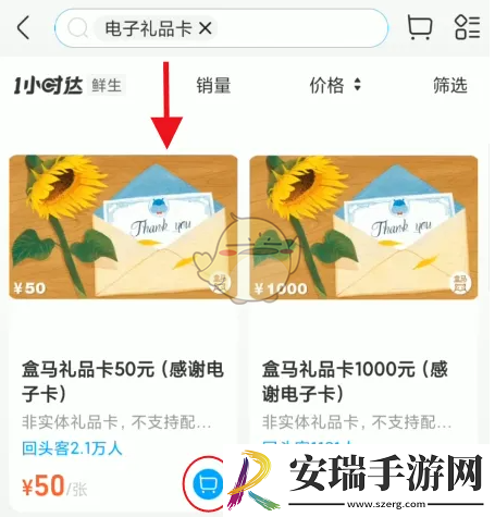 盒马礼品卡怎么买