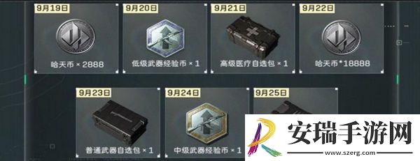 三角洲行动各渠道福利汇总