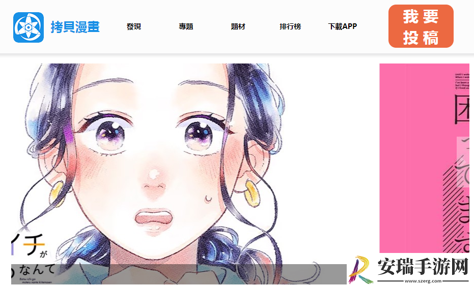 拷贝漫画copymanager.ory网站入口