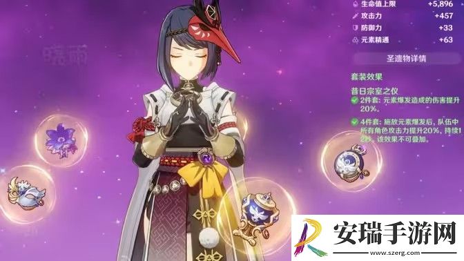 原神九条裟罗带什么圣遗物