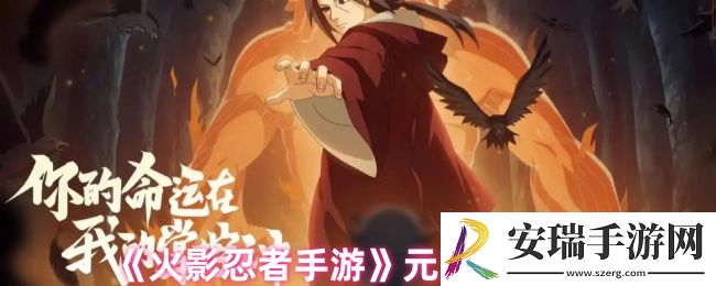 火影忍者手游元宝买什么好
