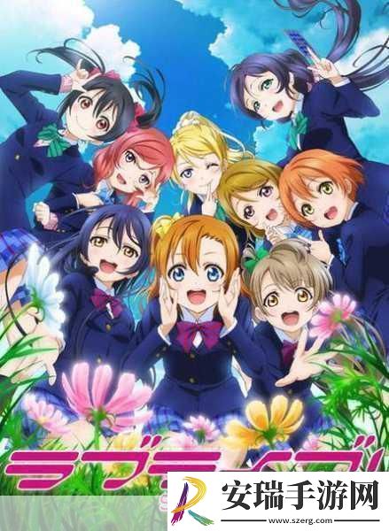 LoveLive!全新卡牌力作明年震撼登场！粉丝狂欢即将开启