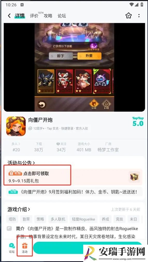 向僵尸开炮免费礼包码分享2024