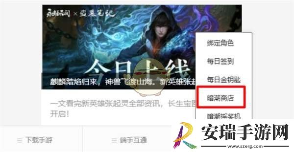 永劫无间手游11月11日金钥匙是什么