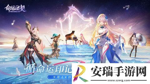 命运圣契新手玩家攻略