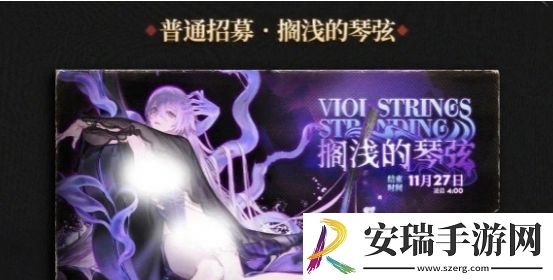 异象回声公测卡池是什么