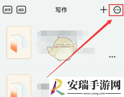 橙瓜码字怎么删除标签
