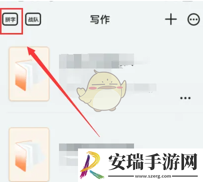橙瓜码字怎么创建房间