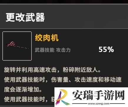 无限深渊杀戮者武器哪个好