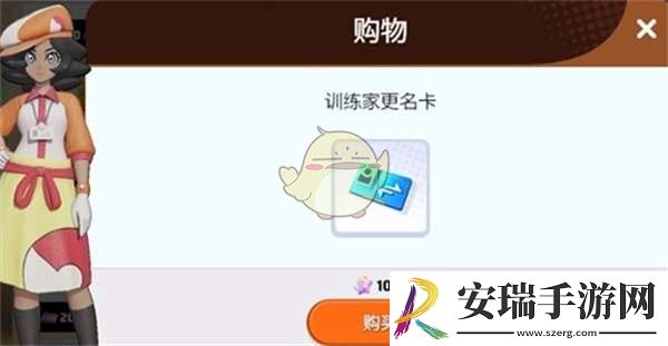 宝可梦大集结改名卡怎么获得
