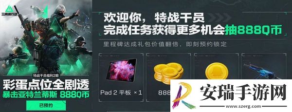 三角洲行动各渠道福利汇总