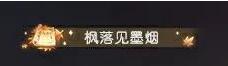 逆水寒手游秋日活动枫映梦泽什么时候开始