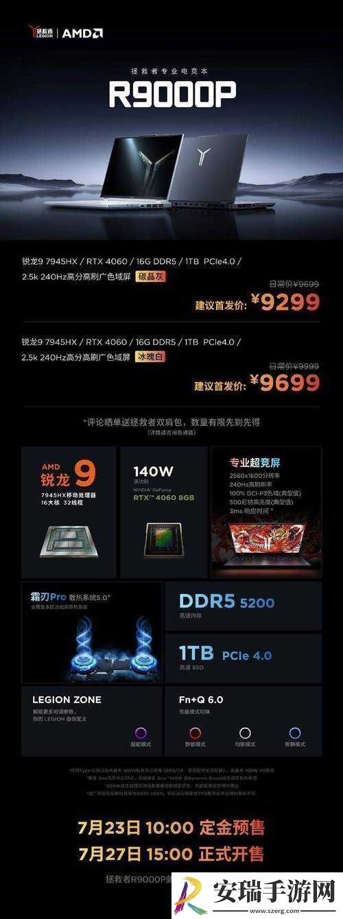 联想拯救者