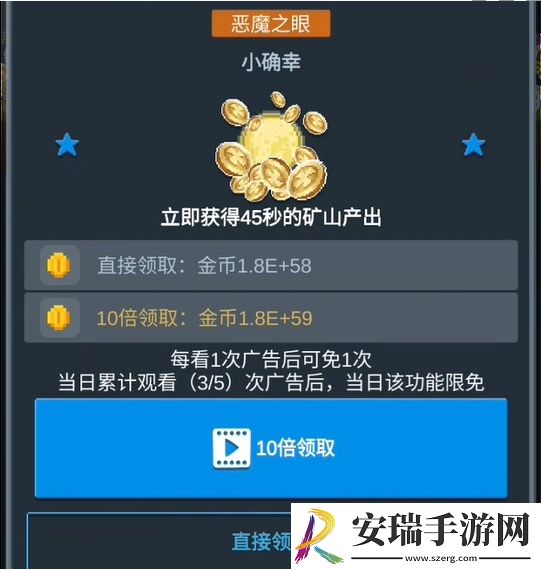 听说这里有怪兽快速怎么获取金币